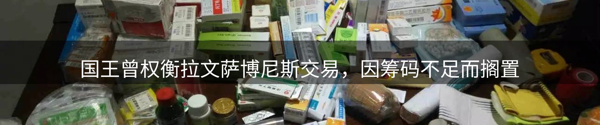 新闻速递