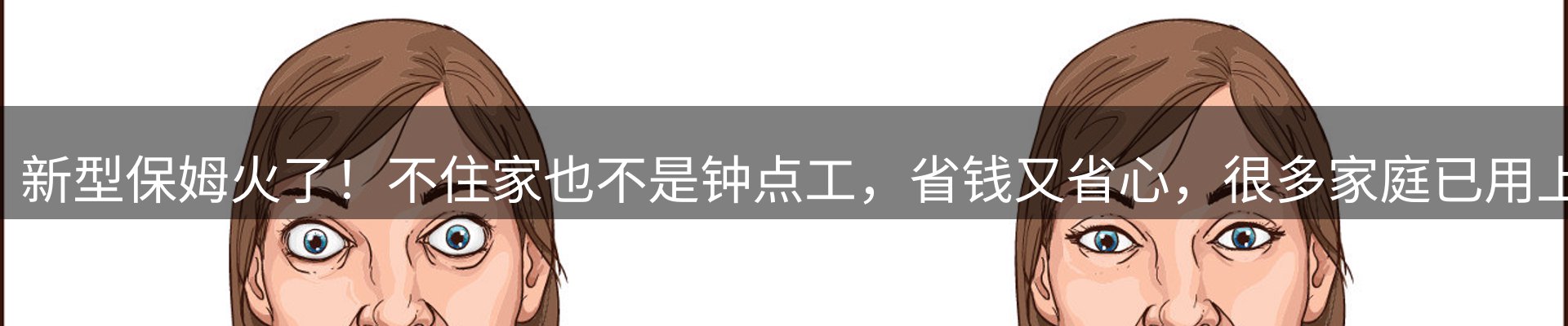 新闻速递